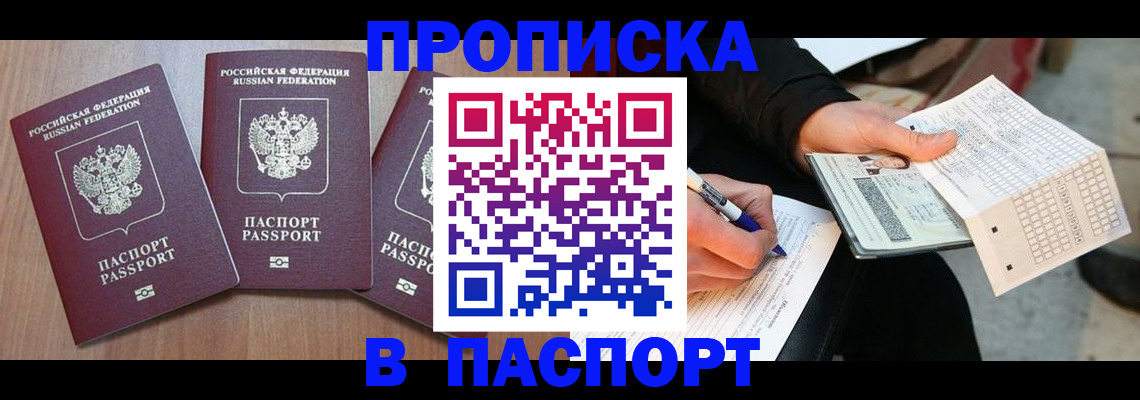 пропишу в квартире в Вольске