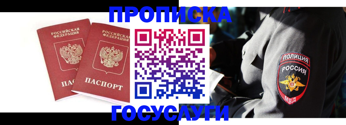 временная регистрация недорого в Вольске