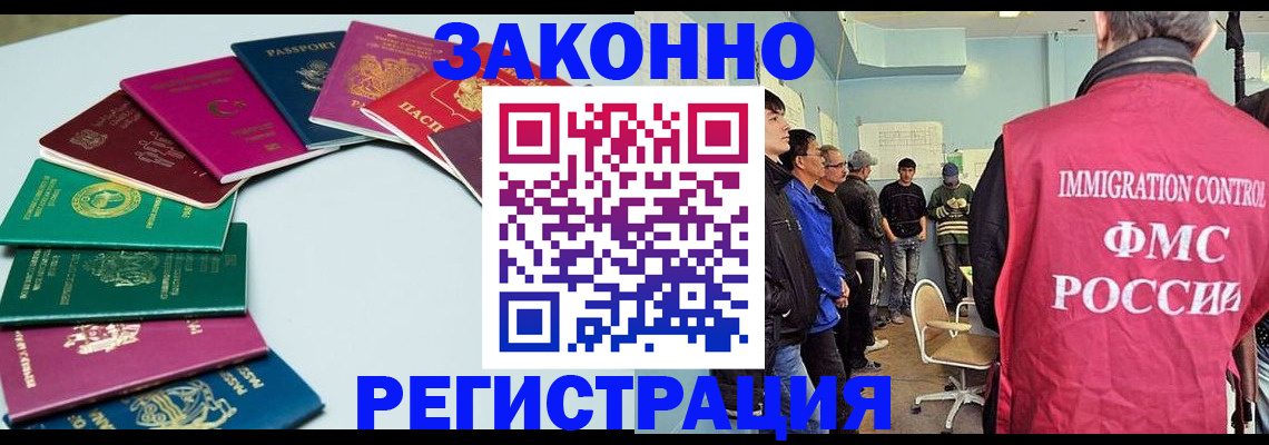 временная регистрация для школы в Вольске