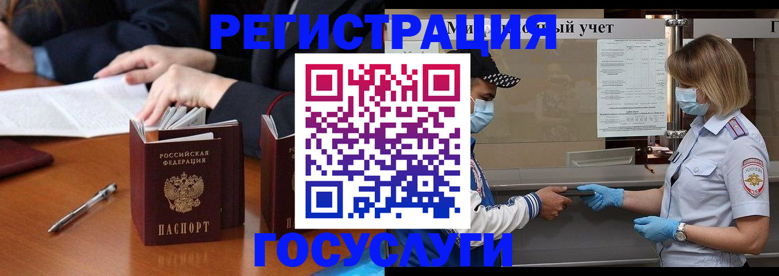временная регистрация поиск в Вольске